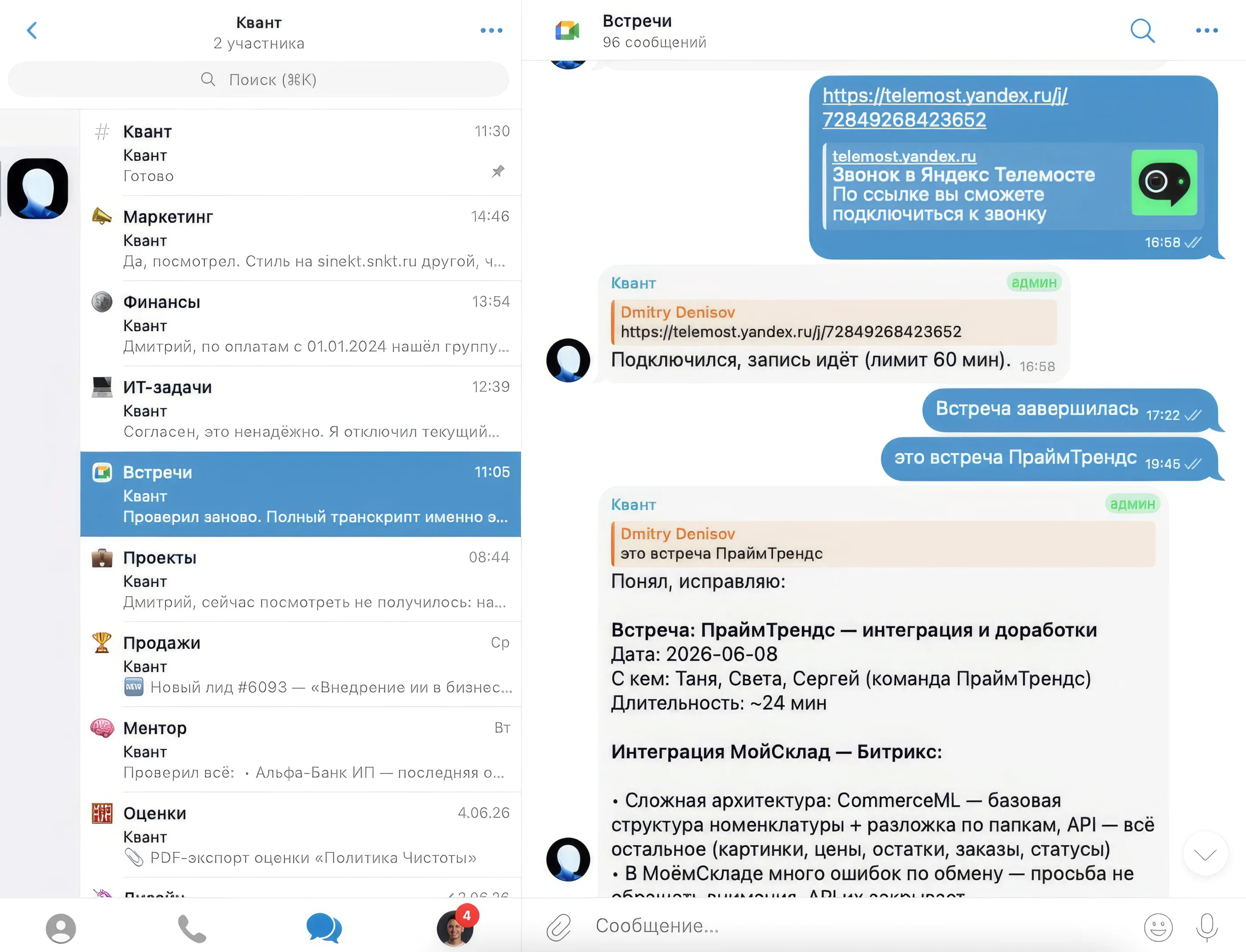 Мульти-ассистент для ведения бизнеса в Telegram