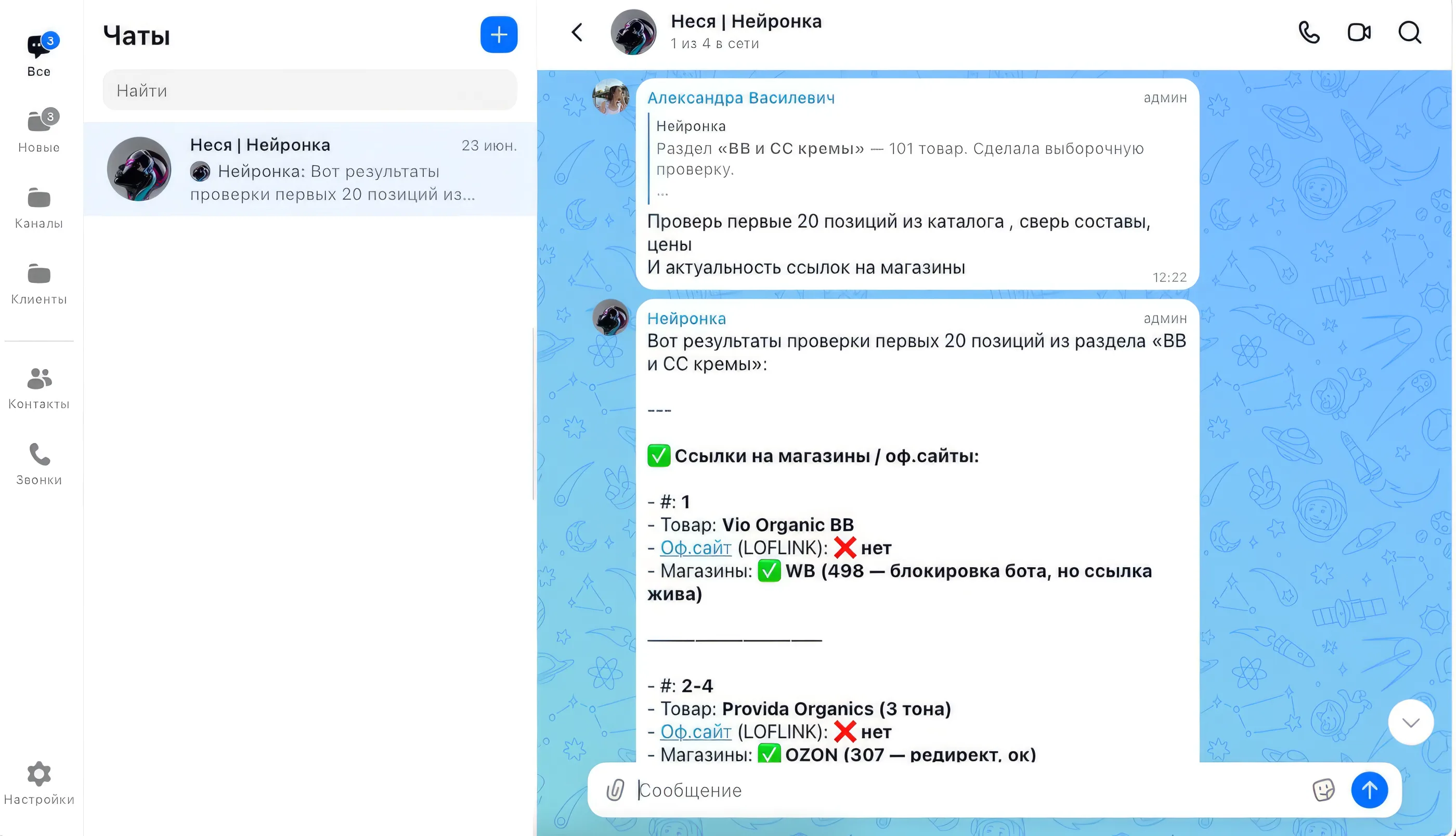 Эксперт в экологическом проекте